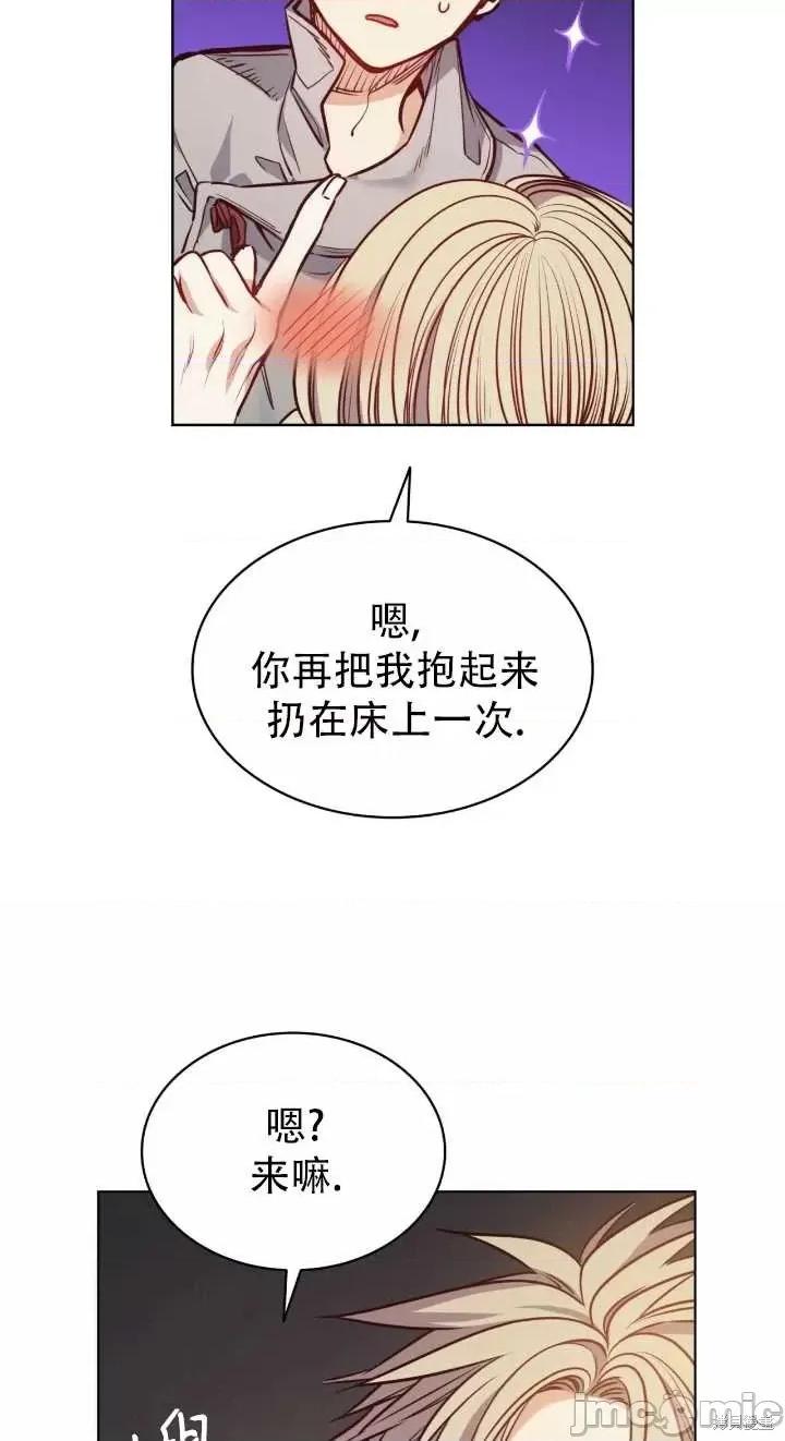 恶魔 恶魔第80话.zip 第52页