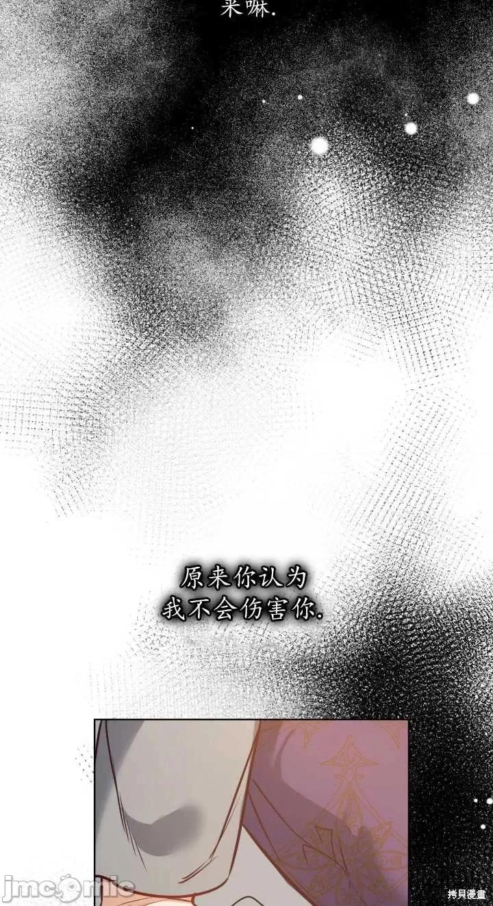 恶魔 恶魔第80话.zip 第56页