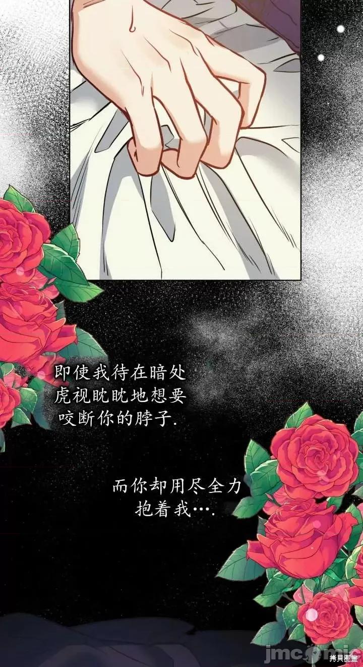 恶魔 恶魔第80话.zip 第57页