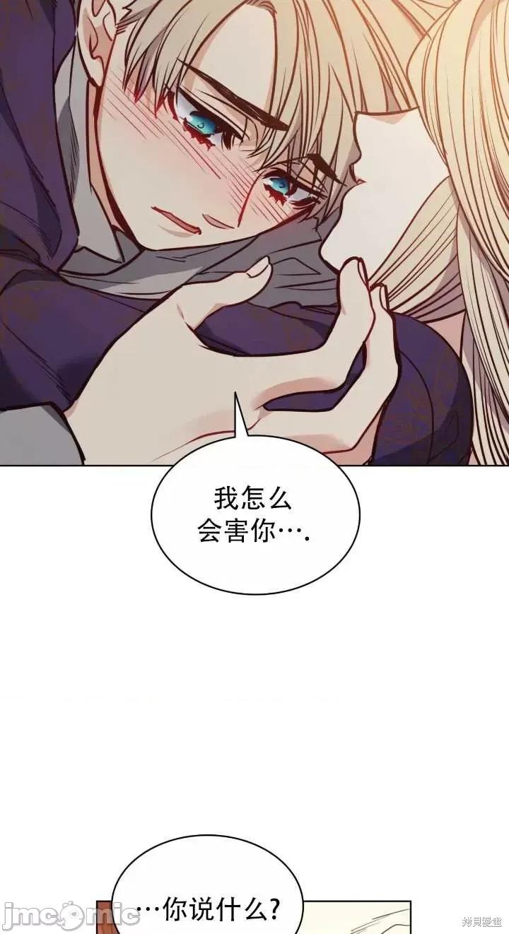 恶魔 恶魔第80话.zip 第60页