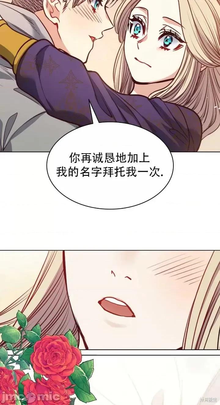 恶魔 恶魔第80话.zip 第62页
