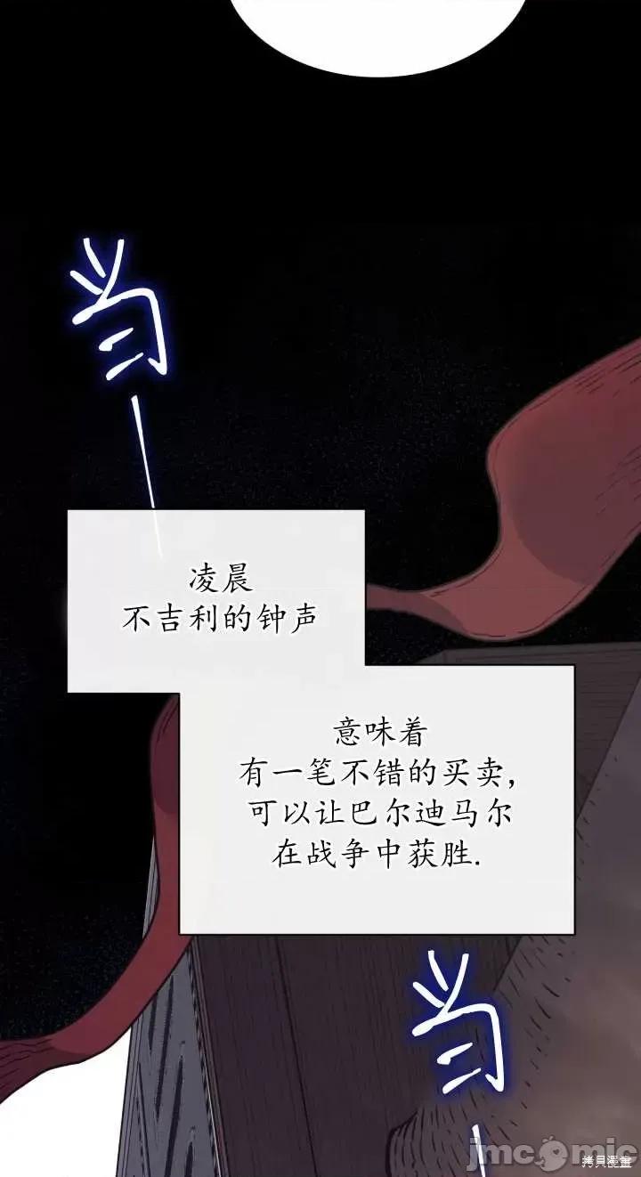 恶魔 恶魔第80话.zip 第74页