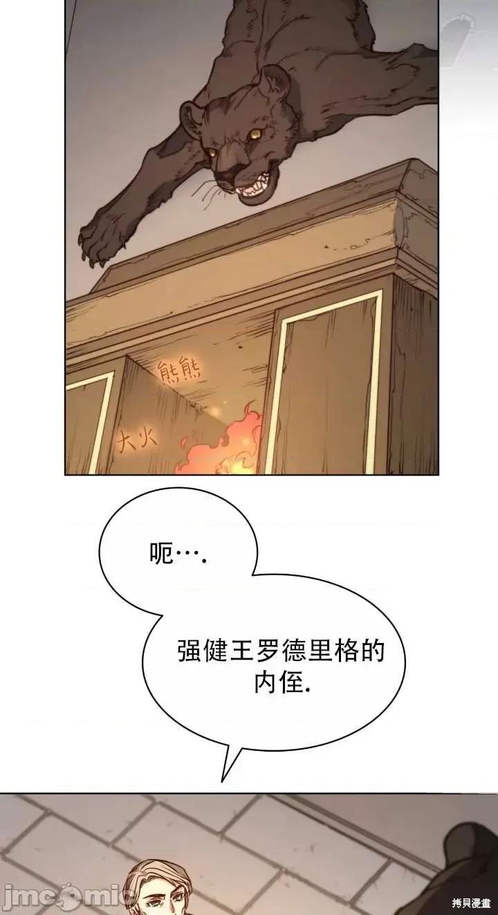恶魔 恶魔第80话.zip 第76页