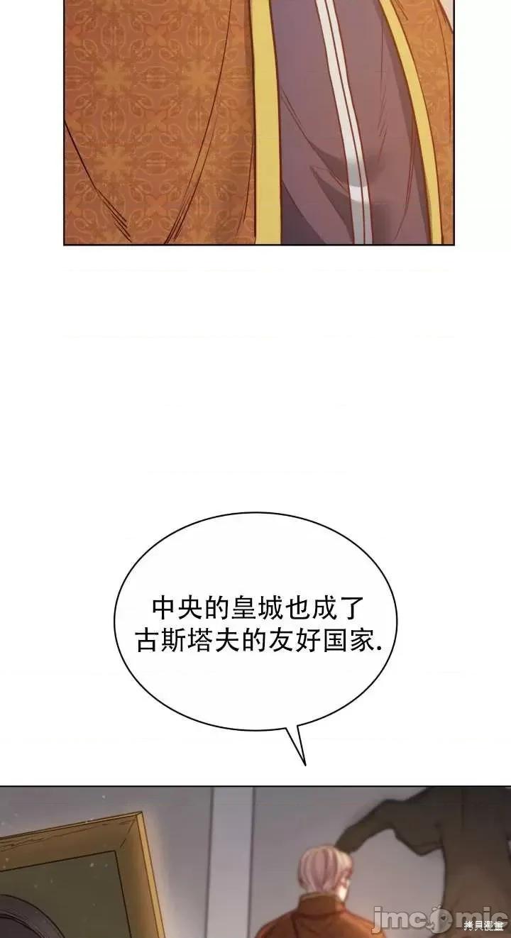 恶魔 恶魔第80话.zip 第78页