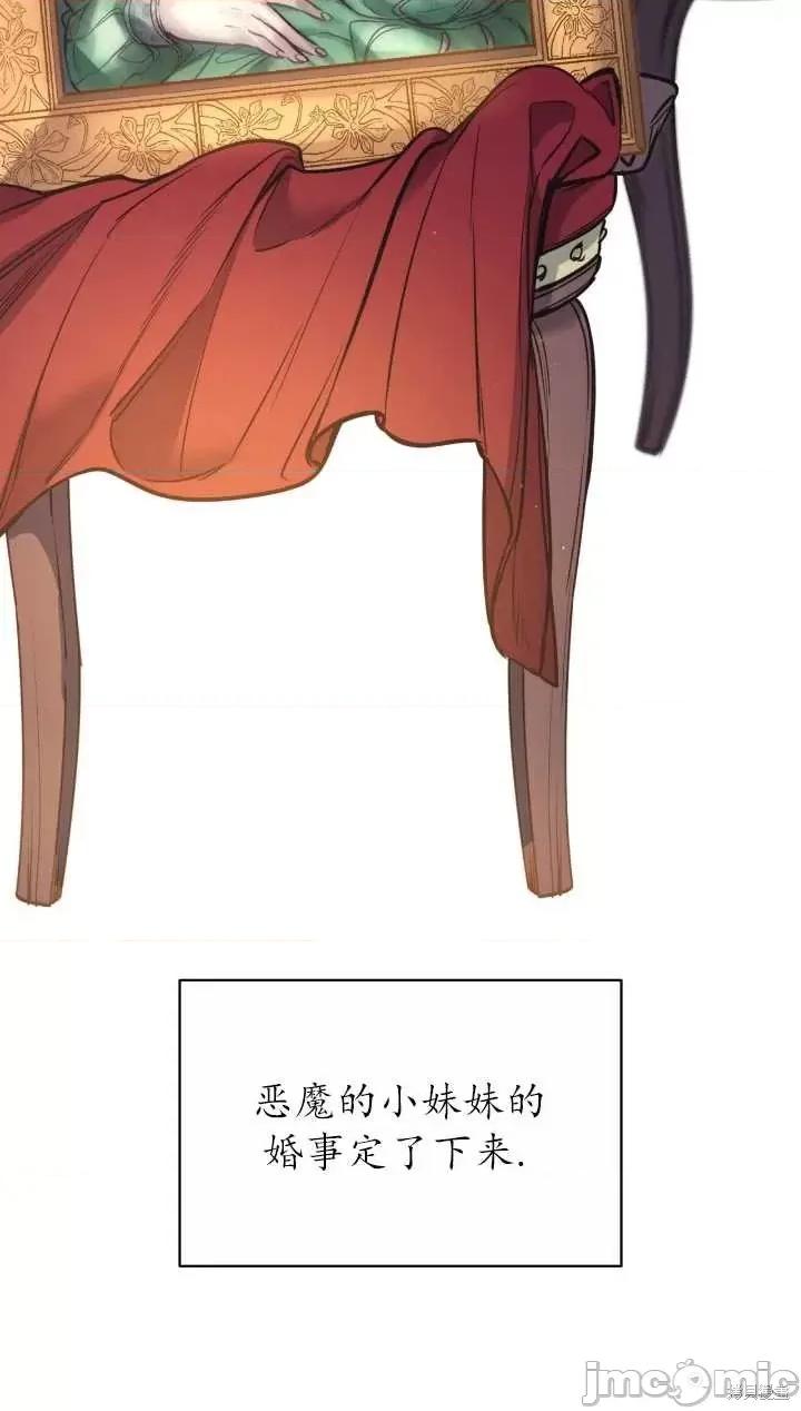 恶魔 恶魔第80话.zip 第80页