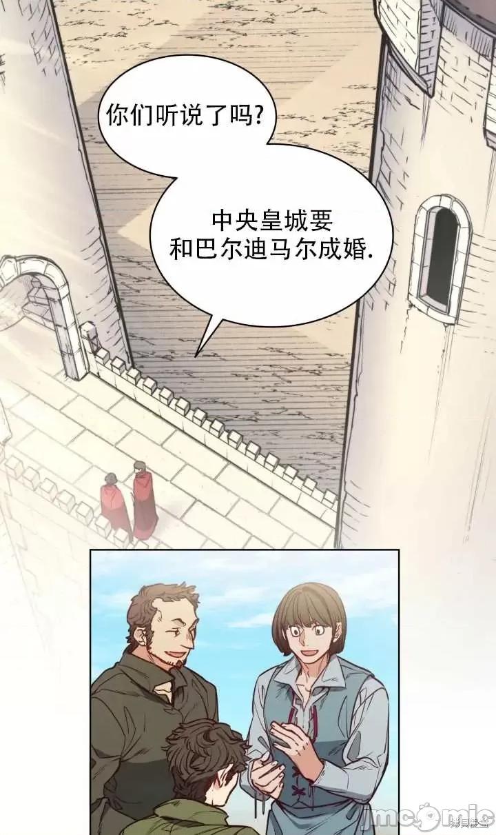 恶魔 恶魔第81话.zip 第2页