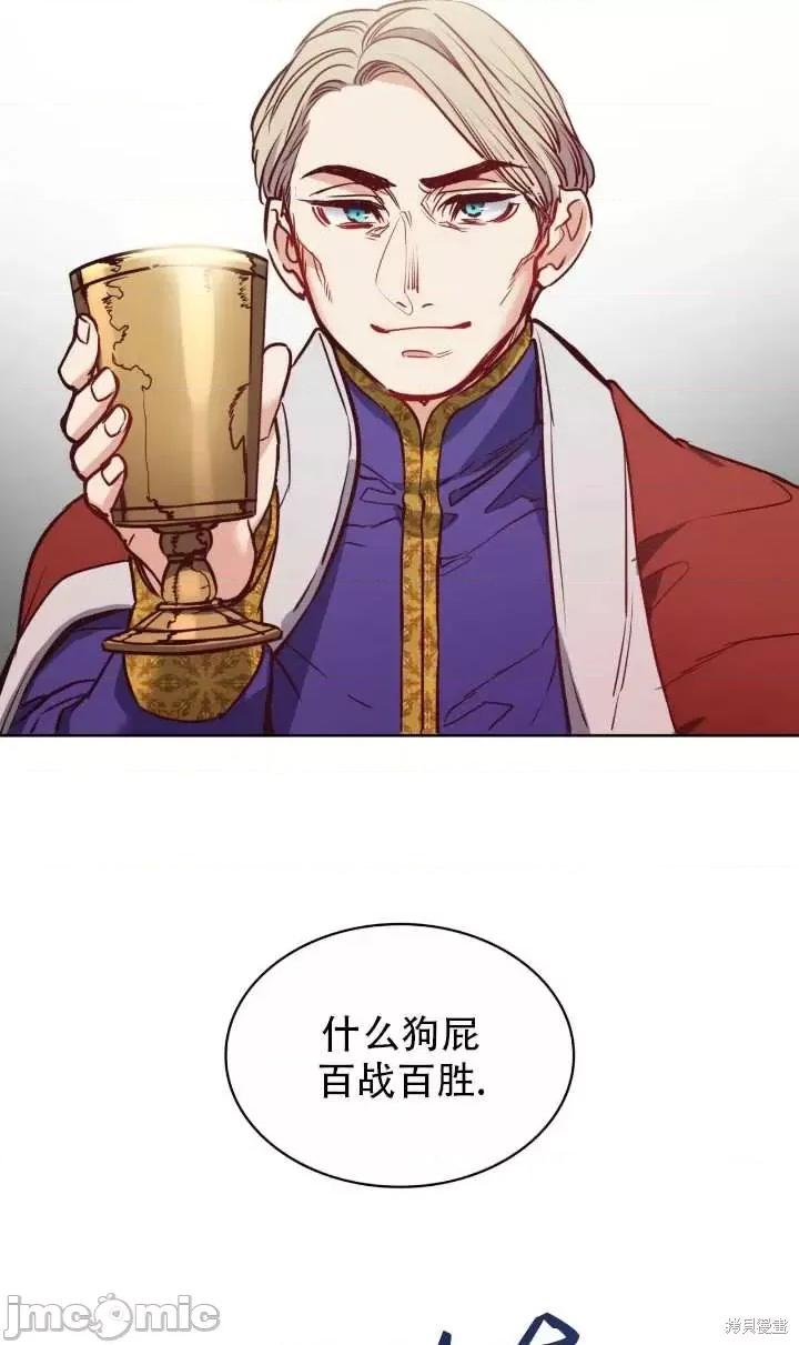 恶魔 恶魔第81话.zip 第5页