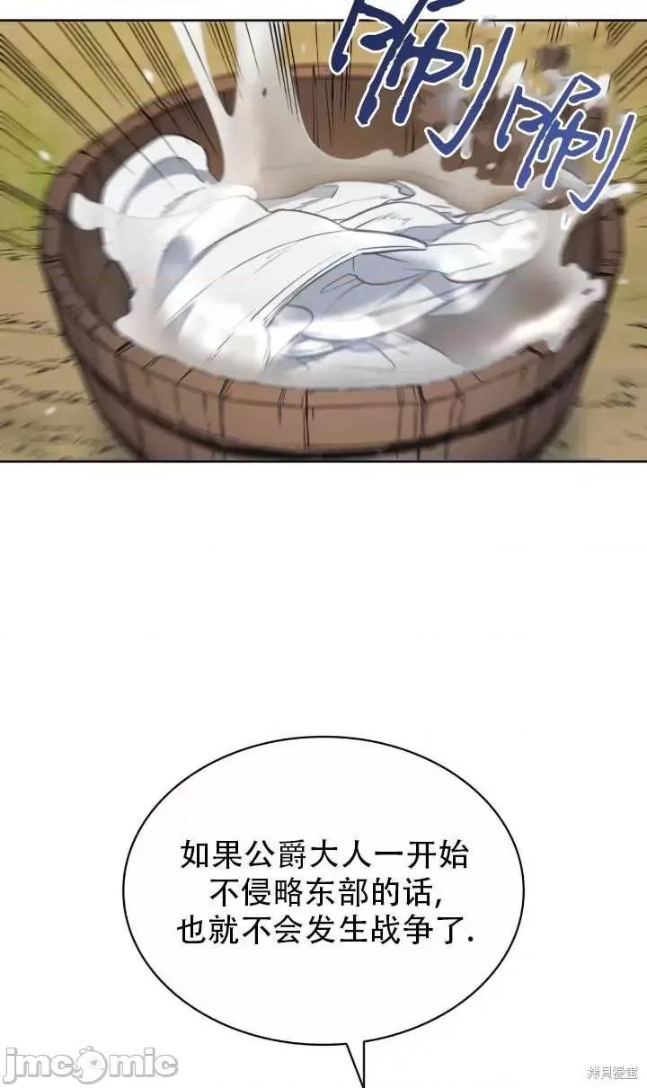 恶魔 恶魔第81话.zip 第6页