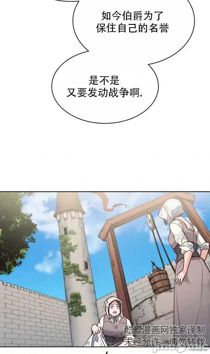 恶魔 恶魔第81话.zip 第8页
