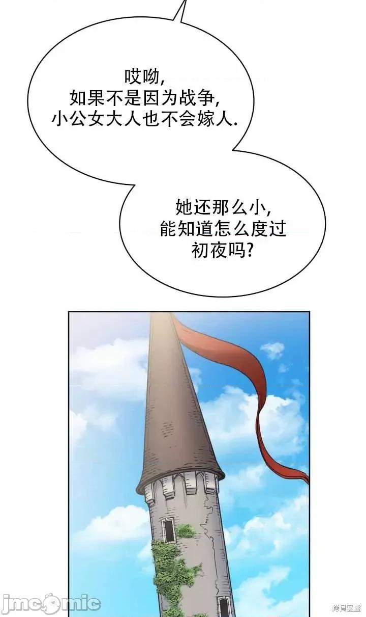 恶魔 恶魔第81话.zip 第9页