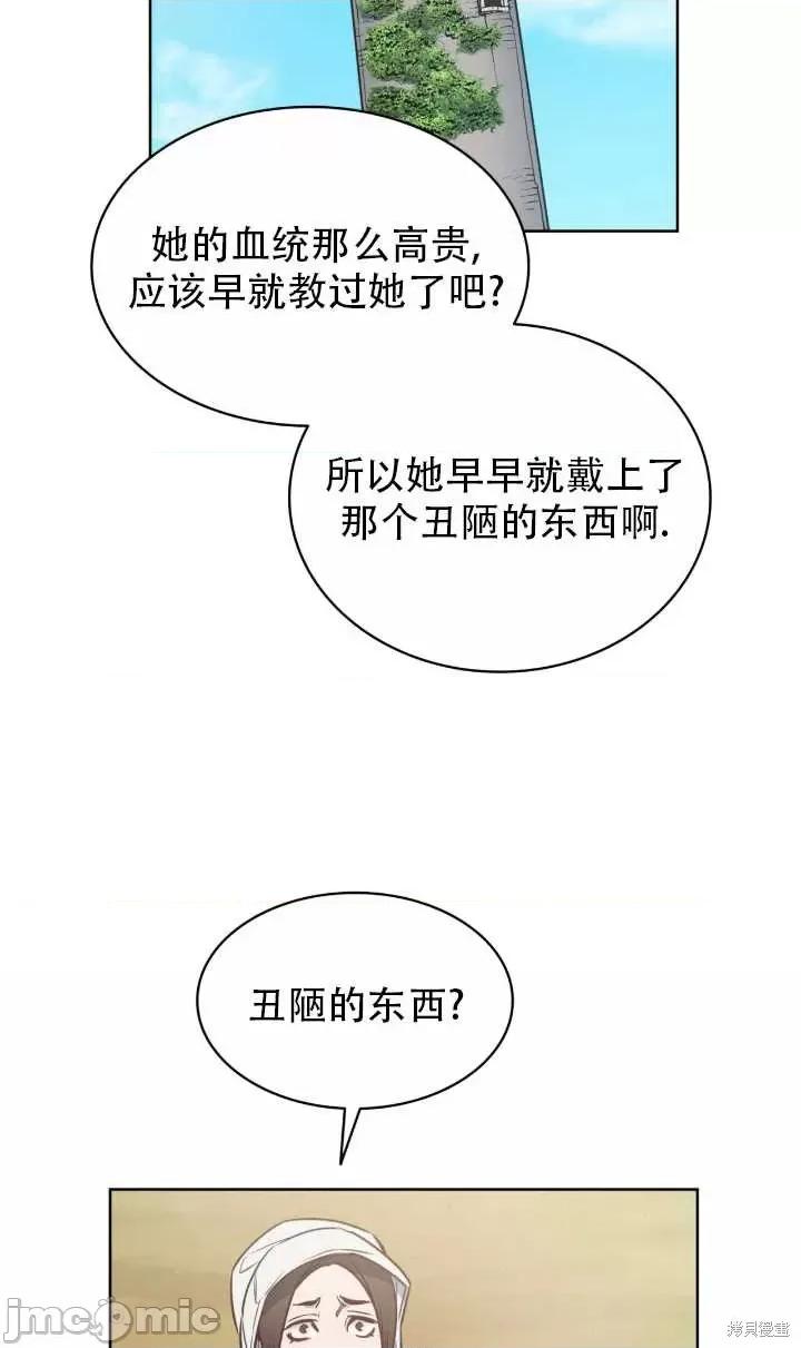 恶魔 恶魔第81话.zip 第10页