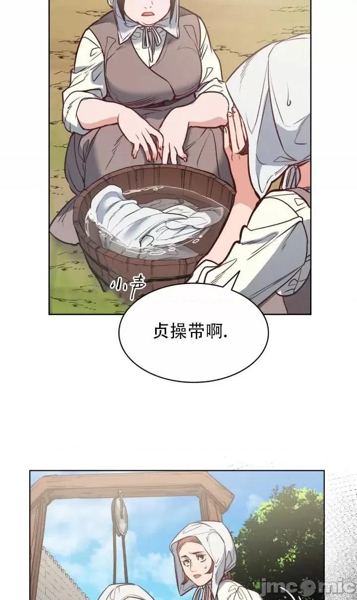 恶魔 恶魔第81话.zip 第11页