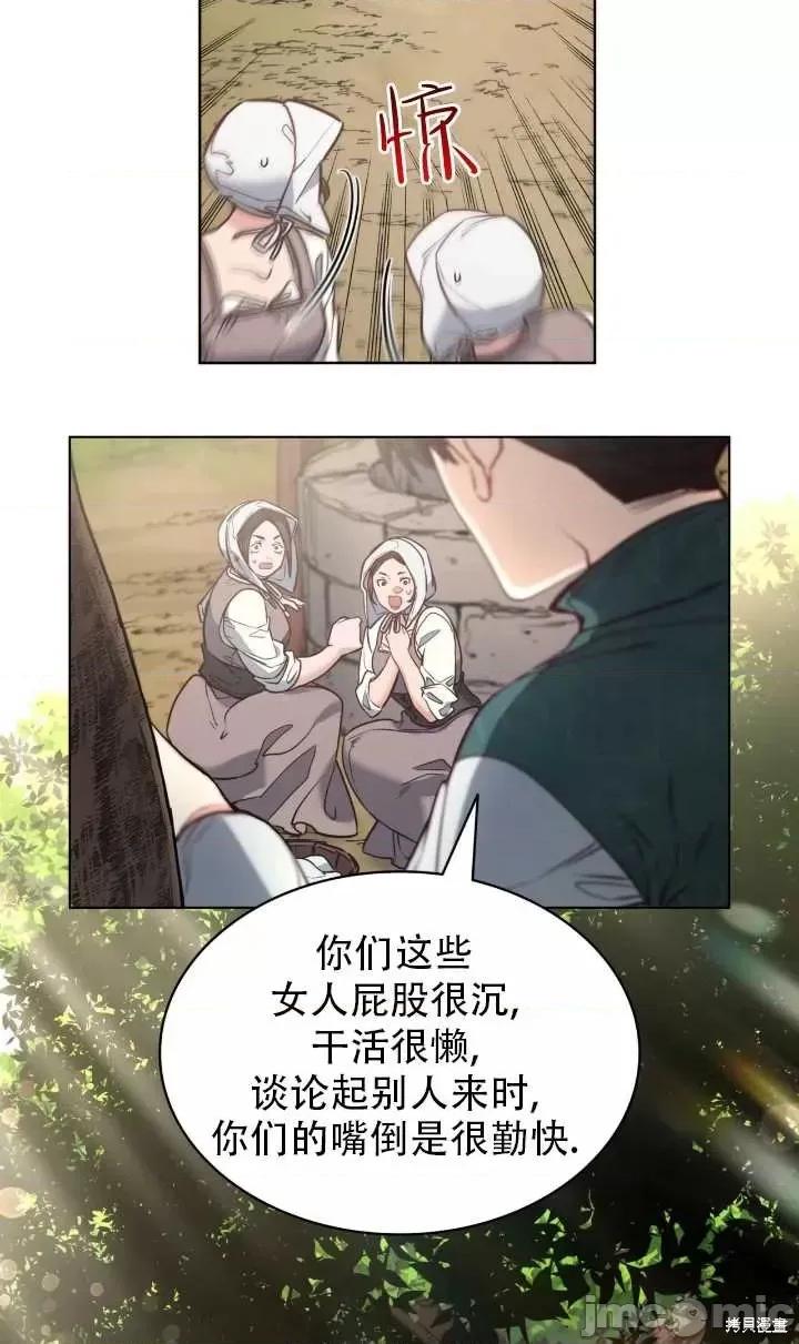 恶魔 恶魔第81话.zip 第14页