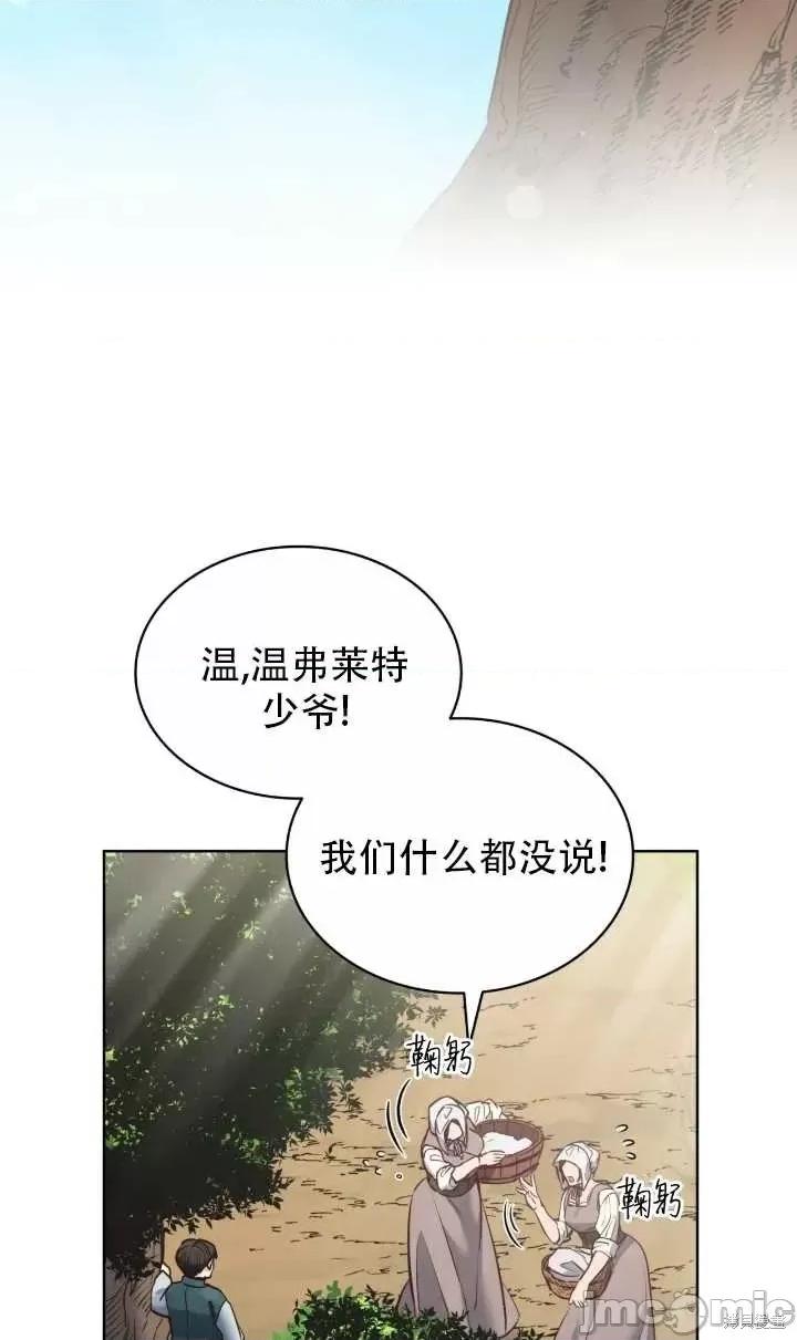 恶魔 恶魔第81话.zip 第16页
