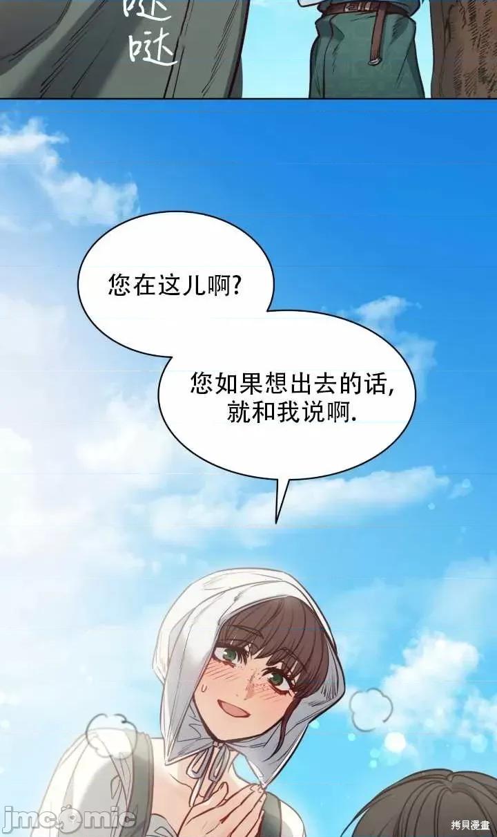 恶魔 恶魔第81话.zip 第19页