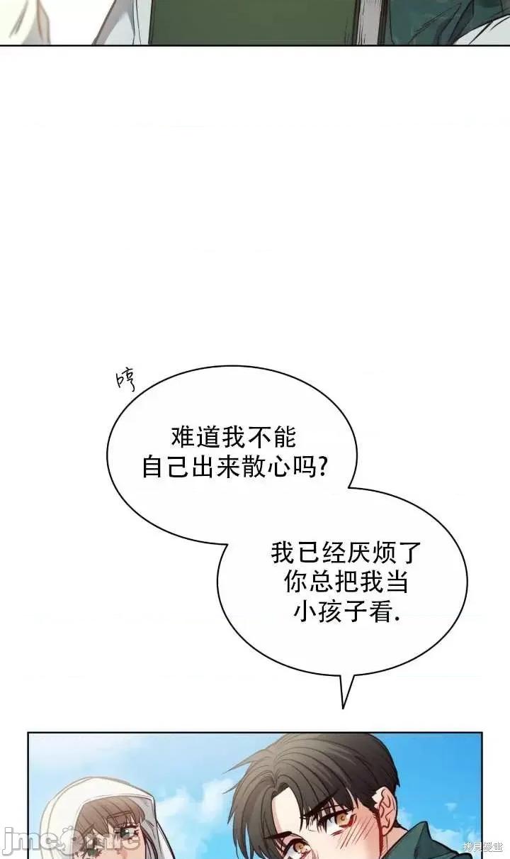 恶魔 恶魔第81话.zip 第21页