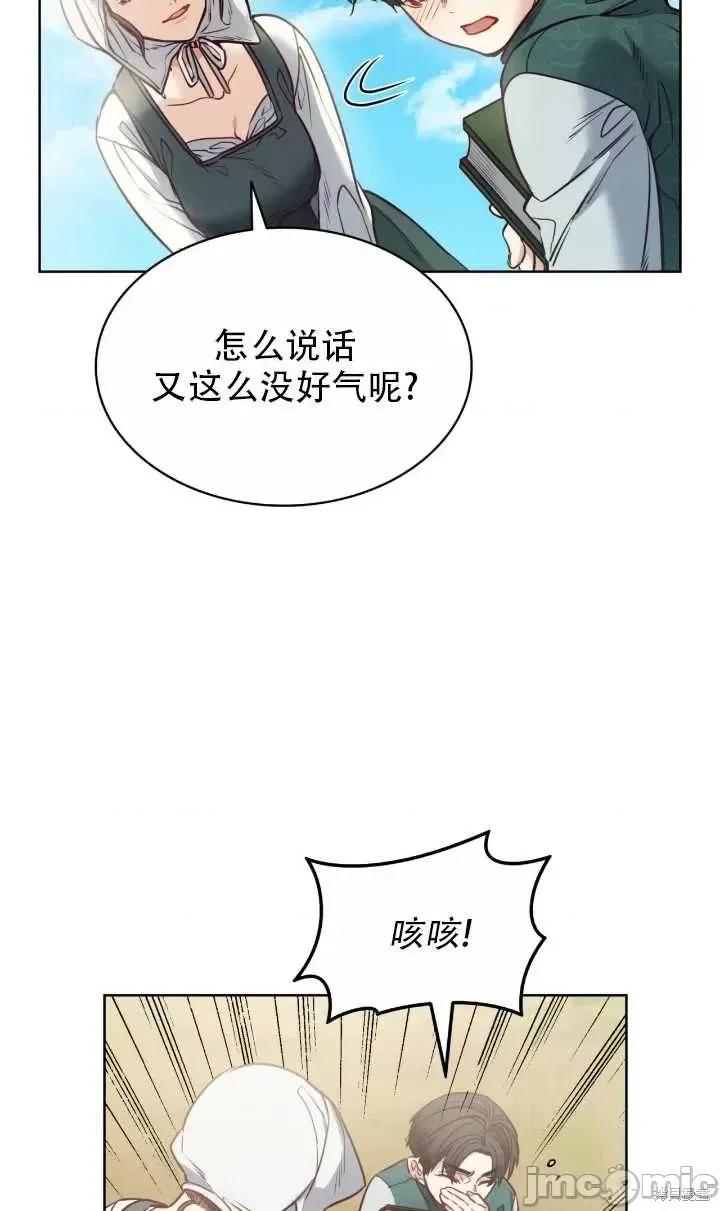 恶魔 恶魔第81话.zip 第22页