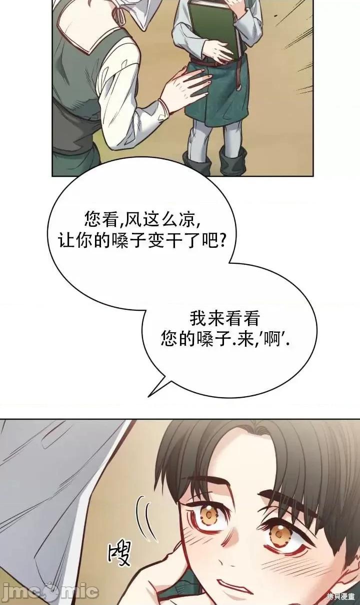 恶魔 恶魔第81话.zip 第23页