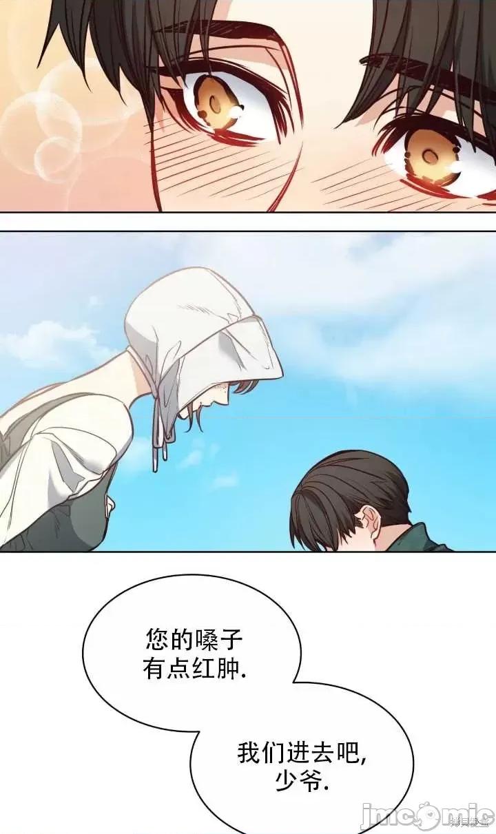 恶魔 恶魔第81话.zip 第26页