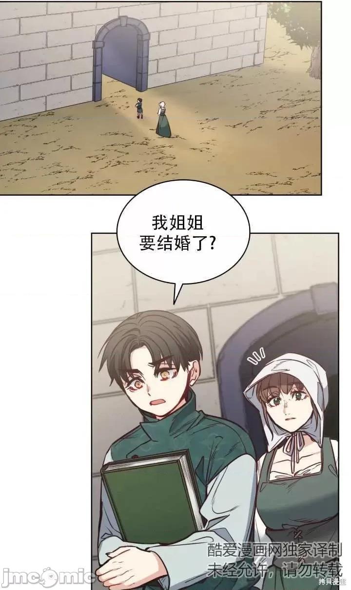 恶魔 恶魔第81话.zip 第29页