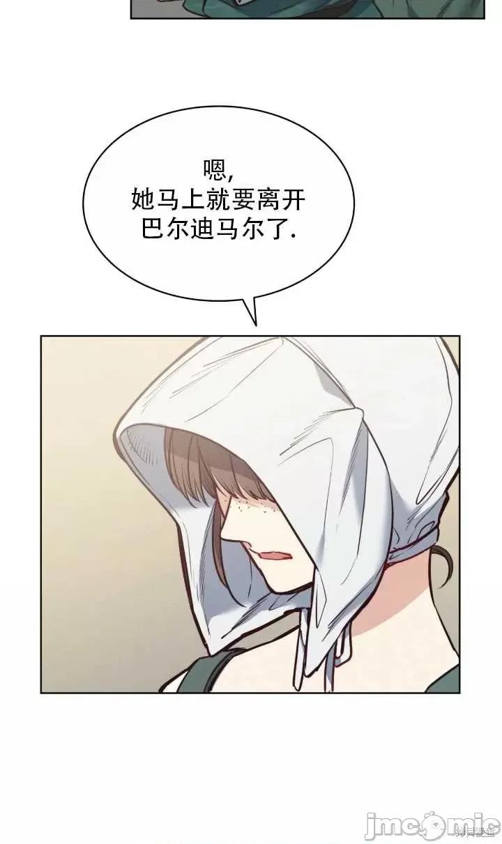 恶魔 恶魔第81话.zip 第30页