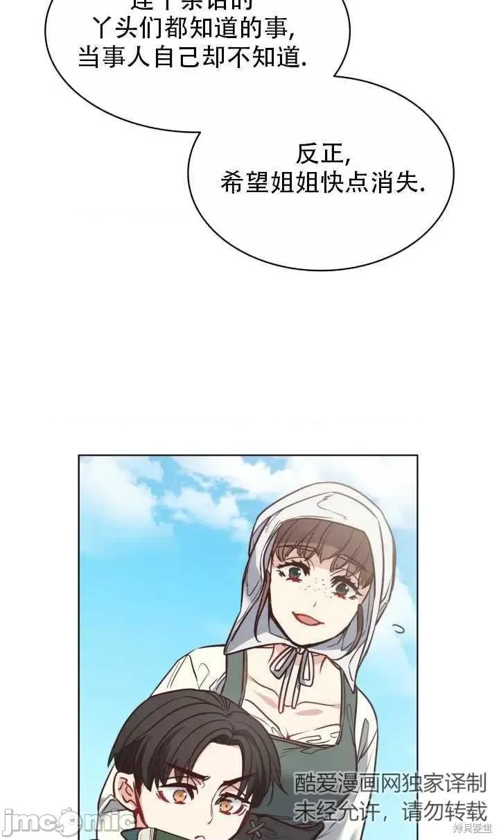 恶魔 恶魔第81话.zip 第33页