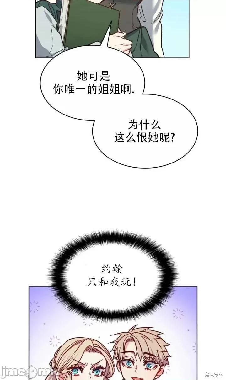 恶魔 恶魔第81话.zip 第34页