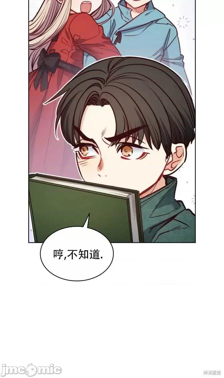 恶魔 恶魔第81话.zip 第35页