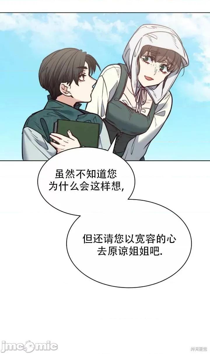 恶魔 恶魔第81话.zip 第36页