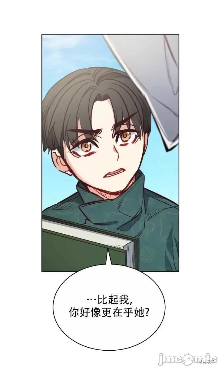 恶魔 恶魔第81话.zip 第37页