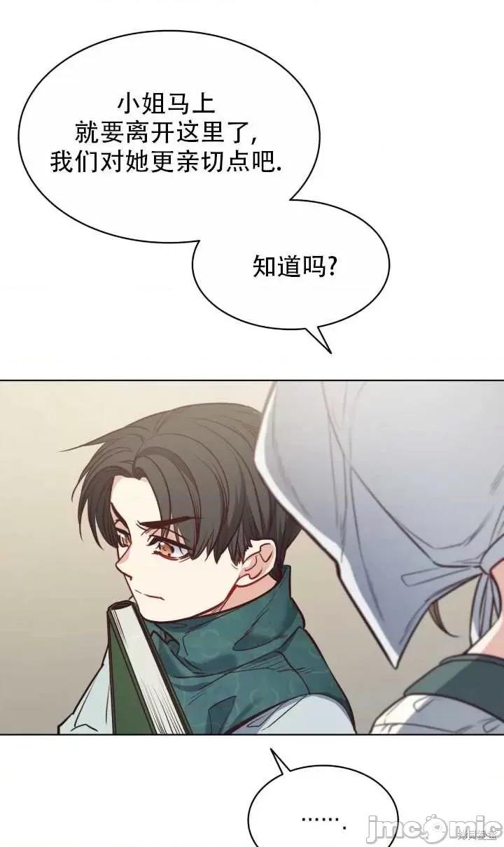 恶魔 恶魔第81话.zip 第39页