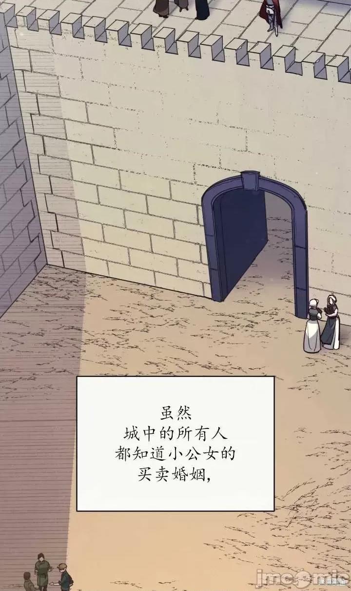恶魔 恶魔第81话.zip 第41页