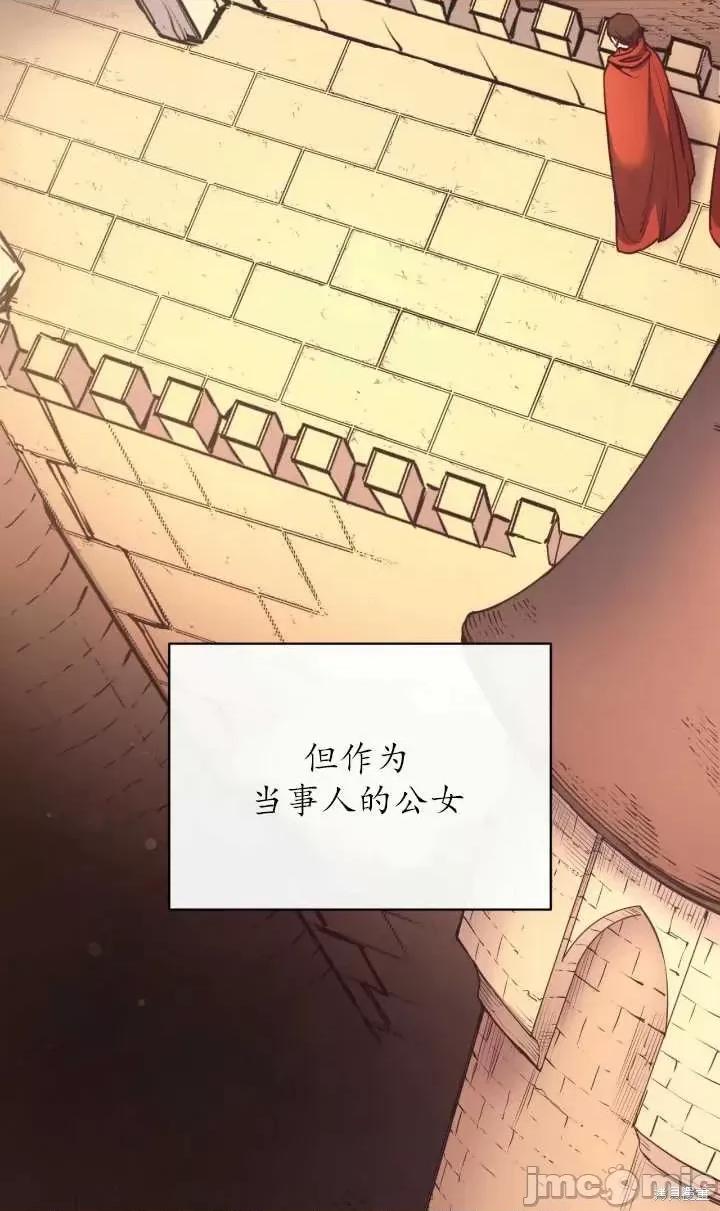 恶魔 恶魔第81话.zip 第43页