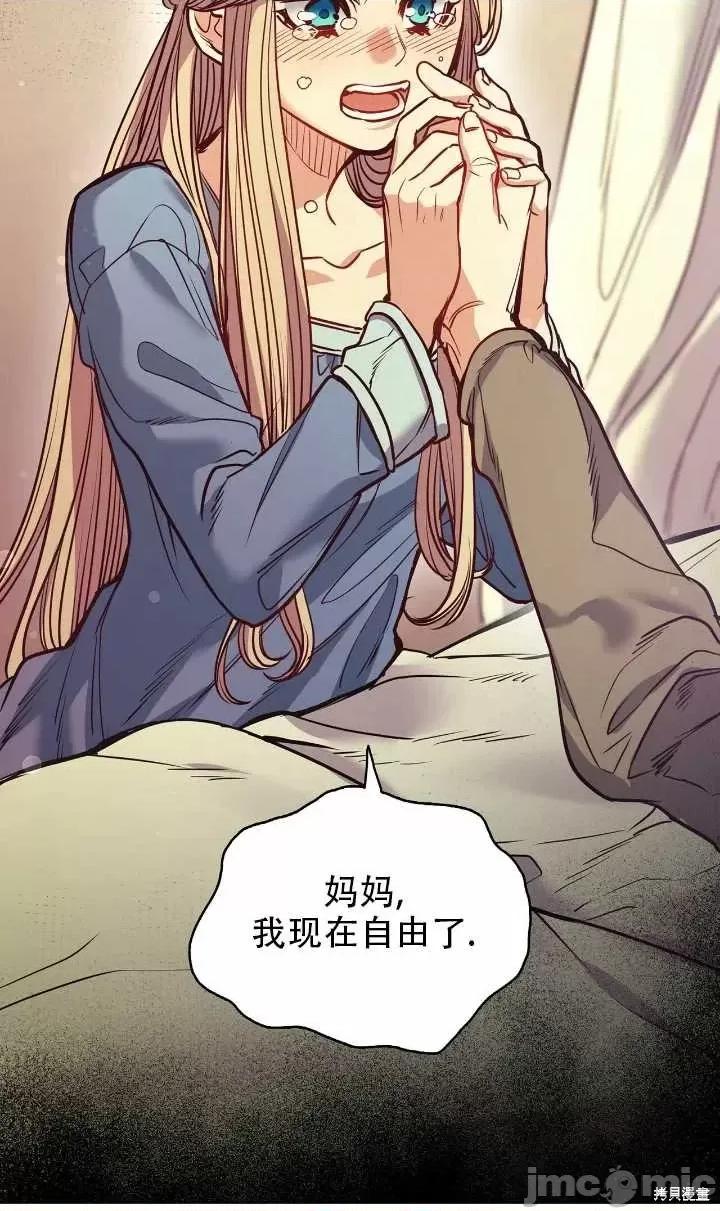 恶魔 恶魔第81话.zip 第48页