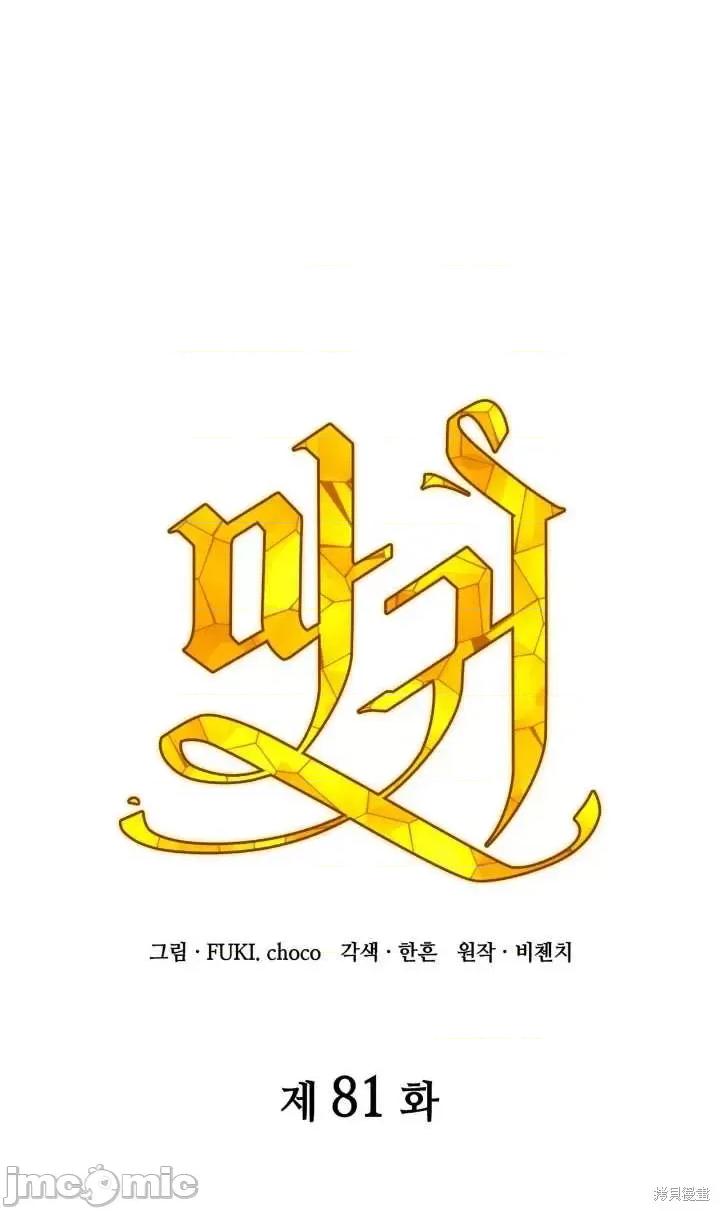 恶魔 恶魔第81话.zip 第54页