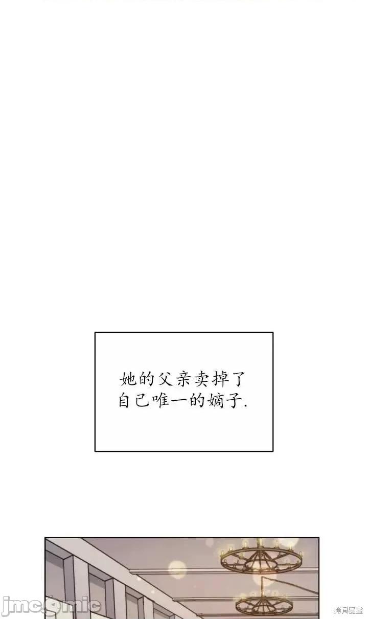 恶魔 恶魔第81话.zip 第55页