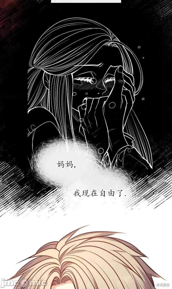 恶魔 恶魔第81话.zip 第59页