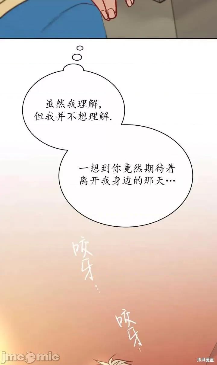 恶魔 恶魔第81话.zip 第64页