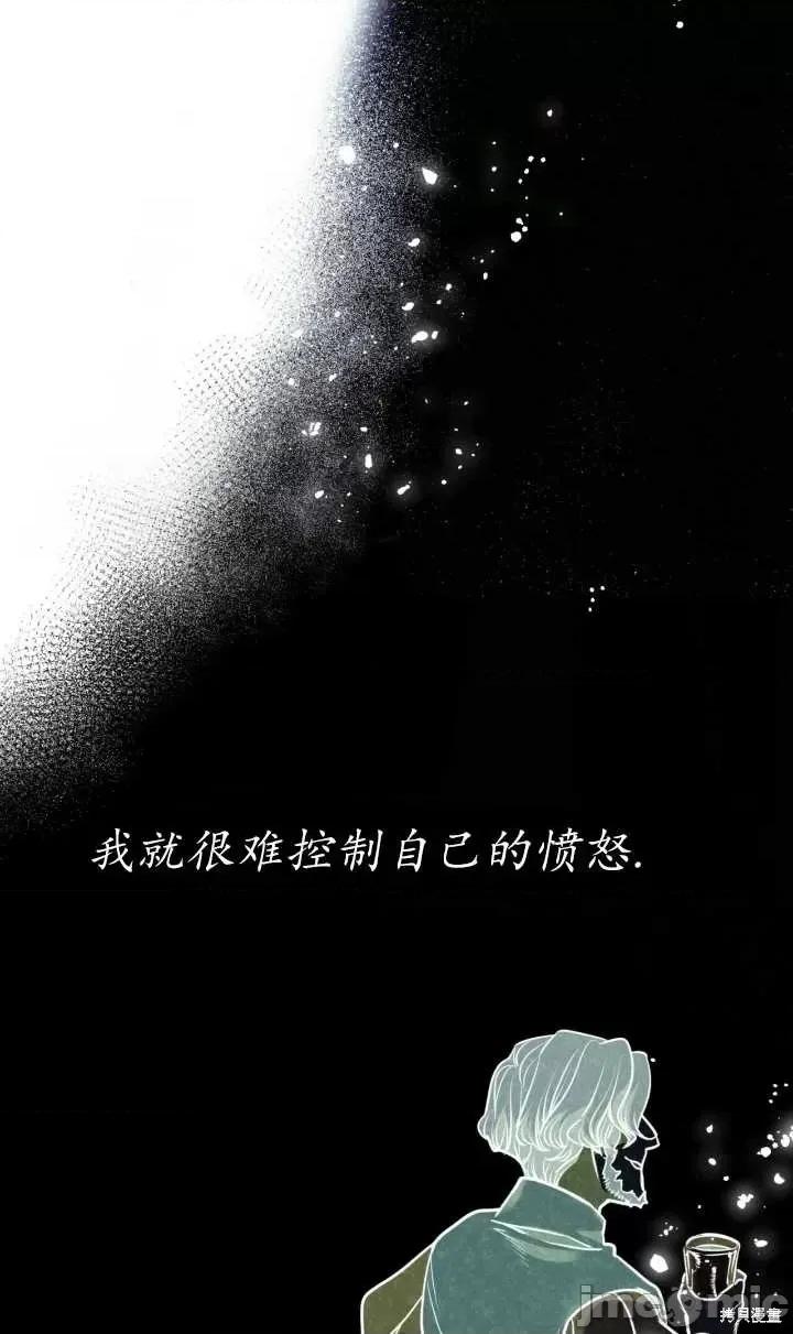 恶魔 恶魔第81话.zip 第66页