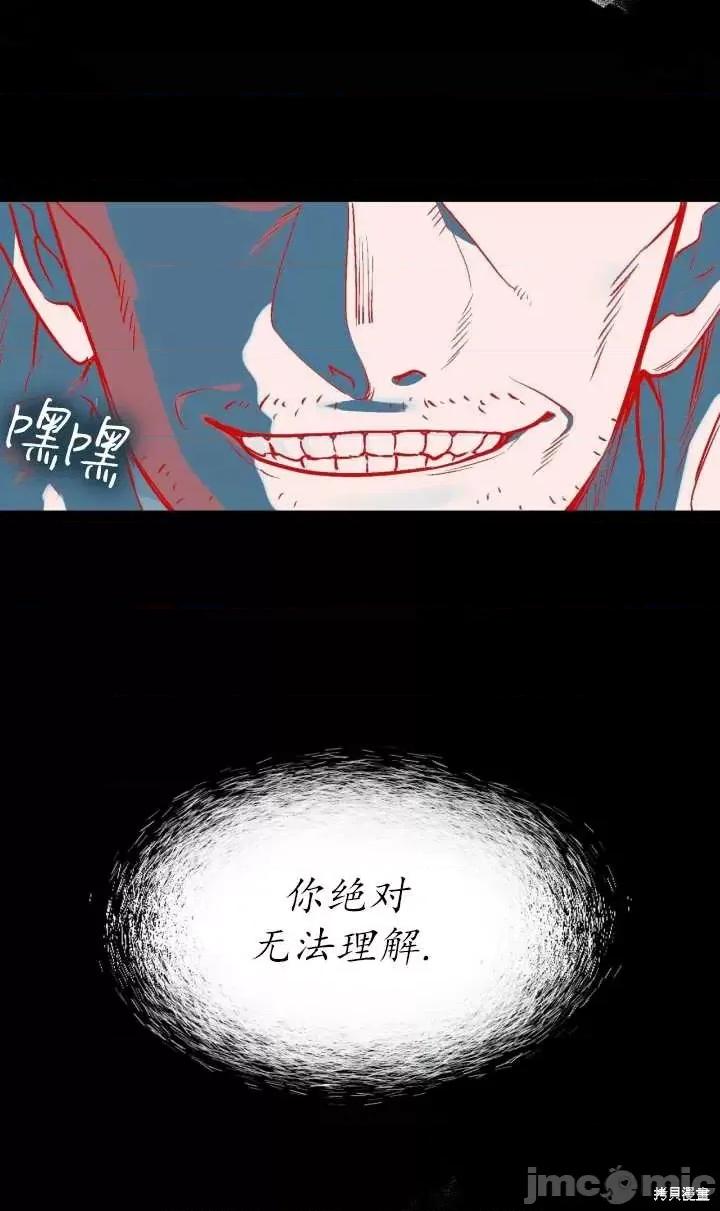 恶魔 恶魔第81话.zip 第68页