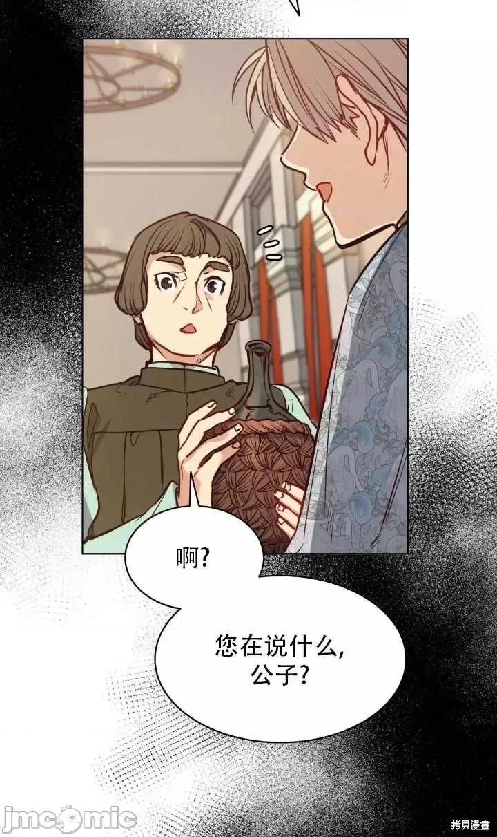 恶魔 恶魔第81话.zip 第71页