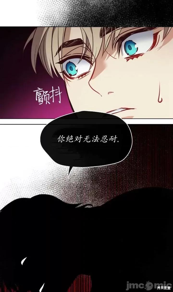 恶魔 恶魔第81话.zip 第72页