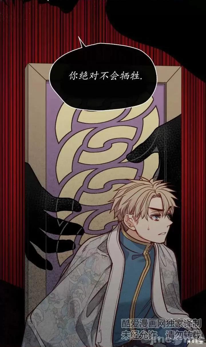 恶魔 恶魔第81话.zip 第73页