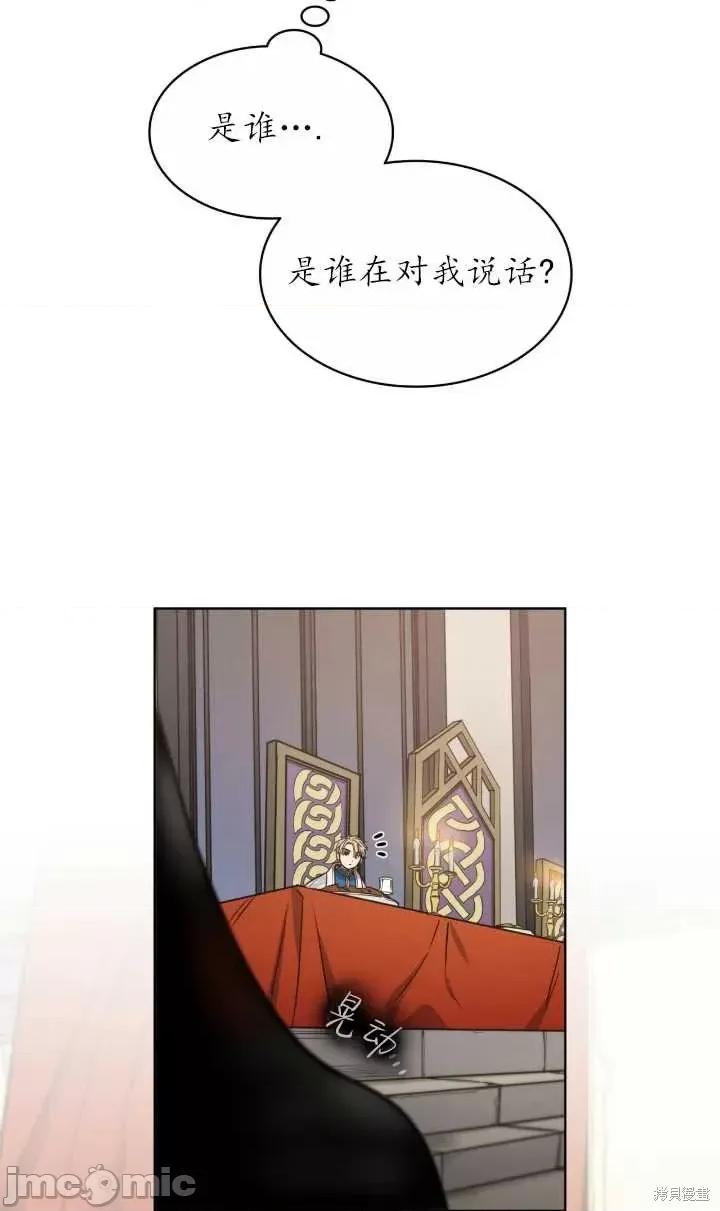 恶魔 恶魔第81话.zip 第75页
