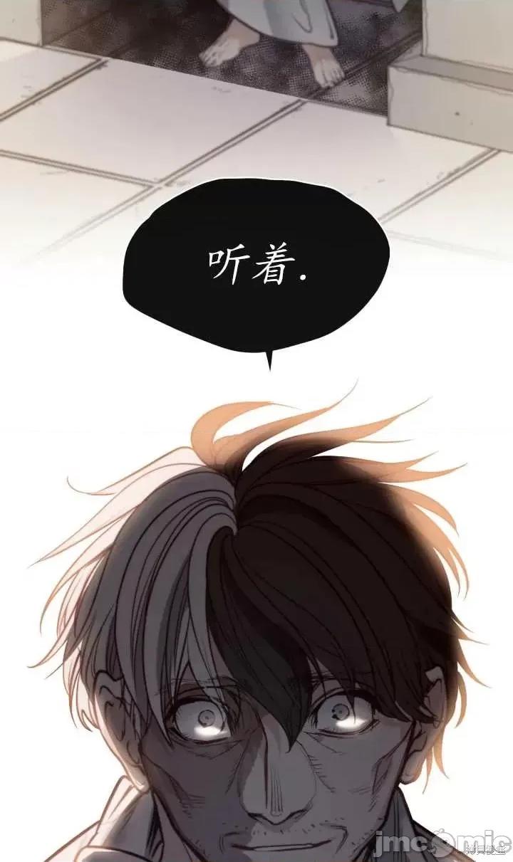 恶魔 恶魔第81话.zip 第77页