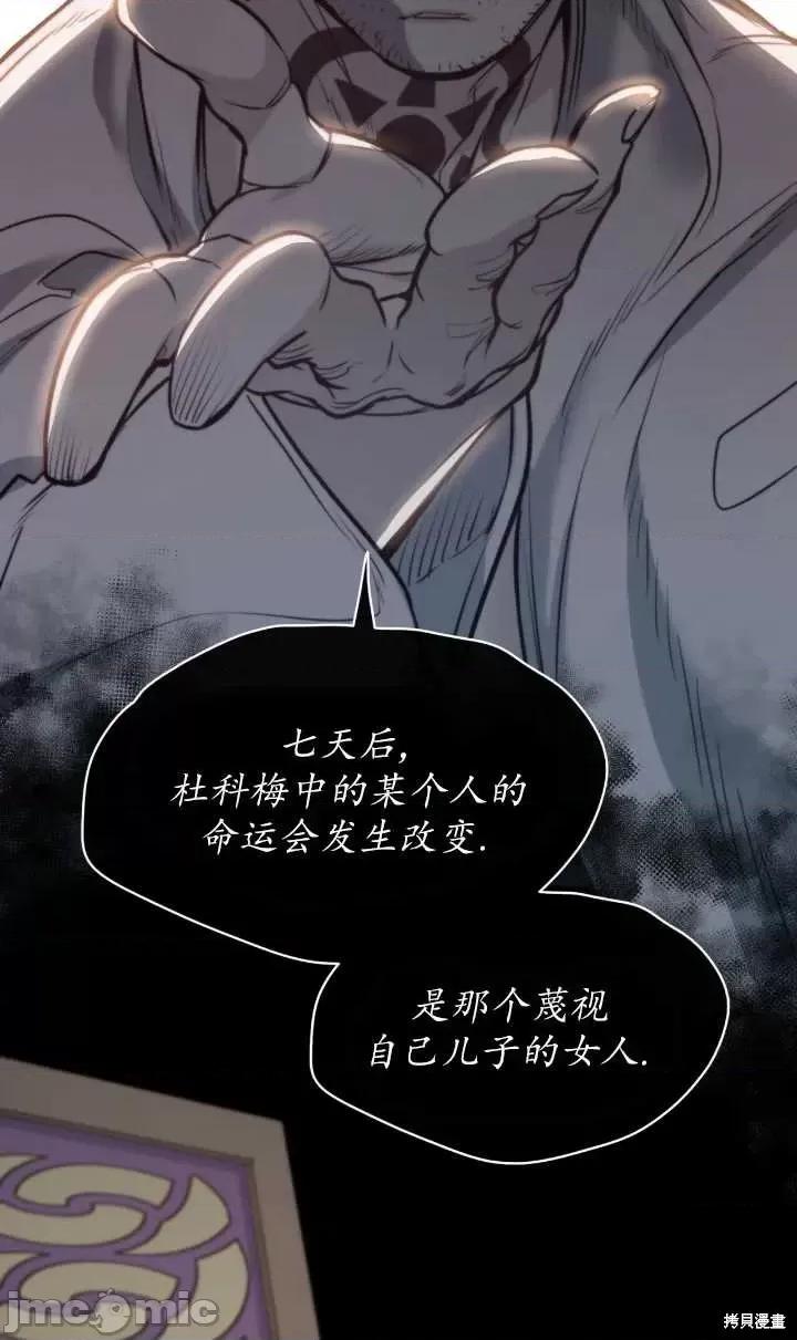 恶魔 恶魔第81话.zip 第78页