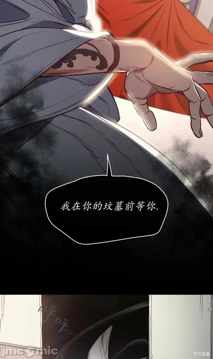 恶魔 恶魔第81话.zip 第81页