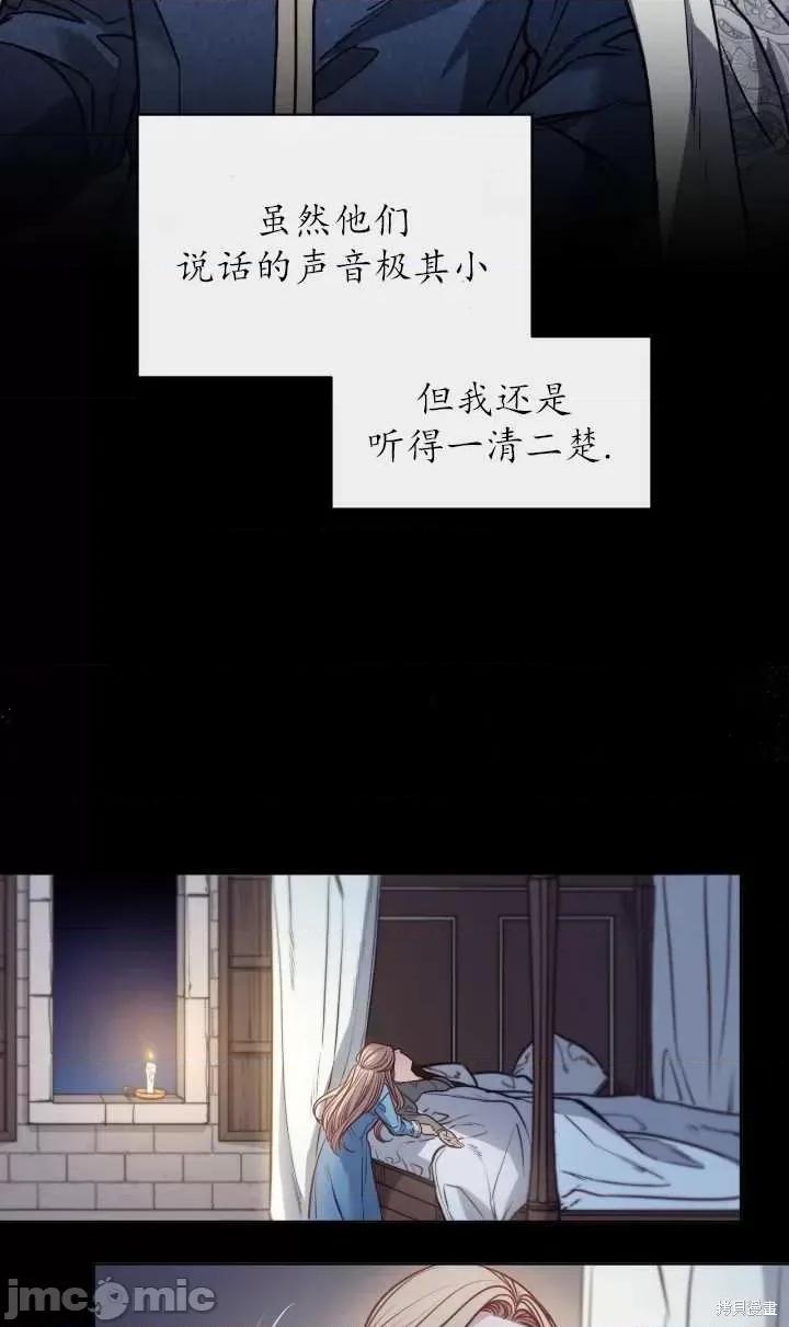 恶魔 恶魔第81话.zip 第88页