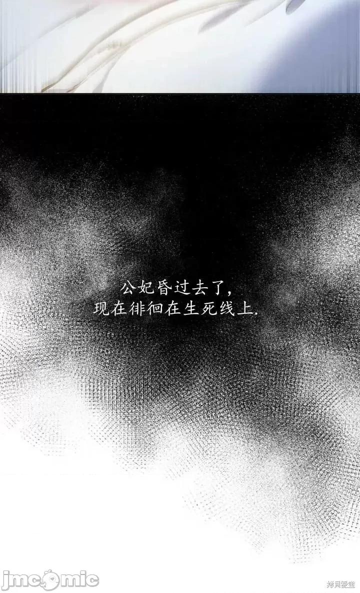 恶魔 恶魔第81话.zip 第90页