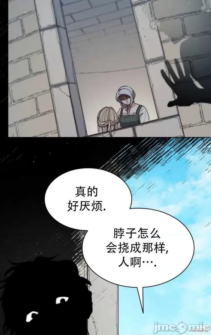 恶魔 恶魔第82话.zip 第6页